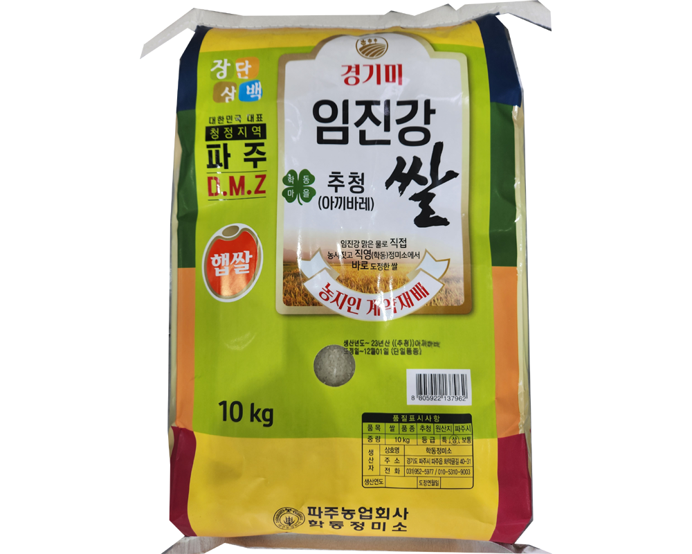 파주씰 10kg